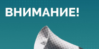 Ограничение водоснабжения 30.09.2026 - Городской округ Нальчик