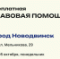 В Новодвинске можно получить бесплатную юридическую помощь. - Город Новодвинск