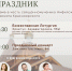Красноярцев приглашают на престольный праздник храма священномученика Амфилохия - Епархия