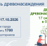 древонасаждения.png - Администрация г. Ростов-на-Дону