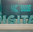 Почти 50 стран представлены на Kazan Digital Week – 2026 - Камская новь