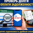 Проверьте наличие исполнительных производств онлайн - УФССП