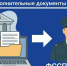 Электронный документооборот между ФССП и судами - УФССП