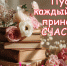 30 сентября - День работников культуры Брянской области. - Межпоселенческая центральная библиотека