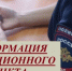 Информация миграцимонного пункта - Газета Сельчанка