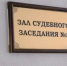 Приволжский суд вынес приговор по делу о мошенничестве при получении соцвыплаты - Приволжская газета