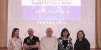 ЕДИНСТВО.РОДИНА.ЛЮБОВЬ. - Библиотеки Тамбовской области