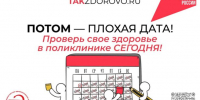 Краснодарцам назвали годы рождения для диспансеризации в 2026 году - Газета Краснодарские известия