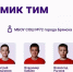 «Атомик тим» из Брянска поедет на международный турнир роботов - БрянскToday.Ru