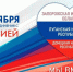Восстановление исторической справедливости в борьбе за правду! - Юрлинский МКДЦ