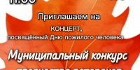 Радуга талантов 2026! - Юрлинский МКДЦ