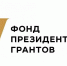 НКО Башкирии могут претендовать на грант Президента России - Аургазинский вестник