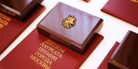 В столице наградили лауреатов премии Москвы в сфере туризма - Комсомольская Правда