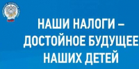 Что важно знать каждому жителю Кызыла о налогах - Администрация г. Кызыл