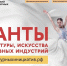 Президентский фонд культурных инициатив объявил конкурс на гранты для проектов в сфере культуры и креативных индустрий - Культура Ярославии