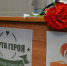 В павловской школе-интернате открыли «Парту Героя» - РИА Воронеж