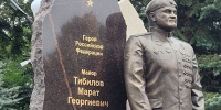 Памятник Герою России Марату Тибилову открыли на Аллее Славы во Владикавказе - Ossetia.News
