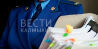 ️В Калмыкии организацию оштрафовали на 500 тысяч рублей за попытку дачи взятки - ГТРК