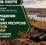 Чем разрешение на добычу охотничьих ресурсов отличается от путёвки и когда необходим каждый документ? - Госохотдепартамент Тюменской области