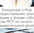 Конкурсный отбор по предоставлению грантовой поддержки в форме субсидии субъектам малого и среднего предпринимательства на начало ведения предпринимат. - Каратузский район
