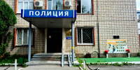 JPG Файл - МВД России