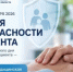 С 14 по 20 сентября Всемирный день безопасности пациентов - Минздрав Ростовской области