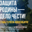 Военная служба по контракту! - Краснозерский район