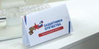 Напомним, что в МФЦ можно получить консультацию специалистов фонда «Защитники Отечества» - МФЦ