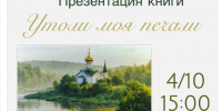Презентация книги поэтессы Тамары Ластенко - ЦБС г. Ярославля