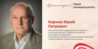 Хранитель света - Городской округ Красногорск