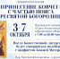 3-7 октября в Симбирскую епархию будет принесен ковчег с частью пояса Пресвятой Богородицы - Симбирская Епархия