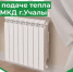 О старте отопительного сезона - Учалинский район