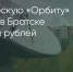 Поделитья во ВКонтакте - Братская Студия Телевидения