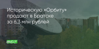 Поделитья во ВКонтакте - Братская Студия Телевидения