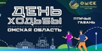 Приглашаем принять участие в спортивном празднике! - ОмГМУ