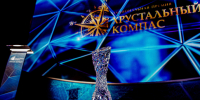 Главная награда премии. Фото: национальная премия «Хрустальный компас» - Краснодарское отделение РГО