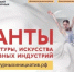Президентский фонд культурных инициатив объявил конкурс на гранты для проектов в сфере культуры и креативных индустрий - Бирский район