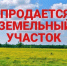 Администрация сельского поселения Кариевский сельсовет муниципального района Краснокамский район Республики Башкортостан информирует об организации электронного аукциона по продаже земельных участков: - Краснокамский район