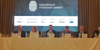 Сибирское управление Ростехнадзора приняло участие в Юбилейном V Российском Угольном Саммите - Сибирское управление Ростехнадзора