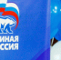 Единая Россия ИА PrimaMedia - IrkutskMedia.Ru