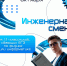 Профориентационная инженерная смена «Проектируй своё будущее» для школьников 11 классов - ТТИ НИЯУ МИФИ