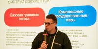 На форуме «Безопасность молодёжи» в Томске обсуждают правовые основы профилактики - Администрация Томской области