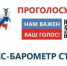 ТПП Смоленской области приглашает предпринимателей принять участие в опросе «БИЗНЕС-БАРОМЕТР СТРАНЫ» - Смоленская газета