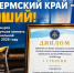 Пермский край — первый! Комната, где спасатели восстанавливают силы, признана лучшей в России - ГУ МЧС России по Пермскому краю