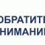 Сообщение о возможном установлении публичного сервитута на земельные участки, расположенные в границах Щучанского муниципального округа Курганской обл. - Щучанский муниципальный округ