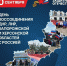 Сегодня, 30 сентября, мы отмечаем памятную дату — День воссоединения Донецкой Народной Республики, Луганской Народной Республики, Запорожской области и Херсонской области с Российской Федерацией. - Министерство по регулированию контрактной системы в сфере закупок