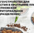 Выбор объекта для благоустройства для участия в программе ППМИ. - Администрация