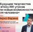 Университет «НЕЙМАРК» приглашает нижегородцев на открытую лекцию международного эксперта по ИИ Мирко Фарина - Правительство Нижегородской области