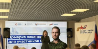 Более 30 работодателей представили вакансии для ветеранов СВО в нижегородском филиале фонда «Защитники Отечества» - Правительство Нижегородской области