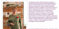 Отзывы участников программы "Активное долголетие" - Библиотека имени В.А. Жуковского